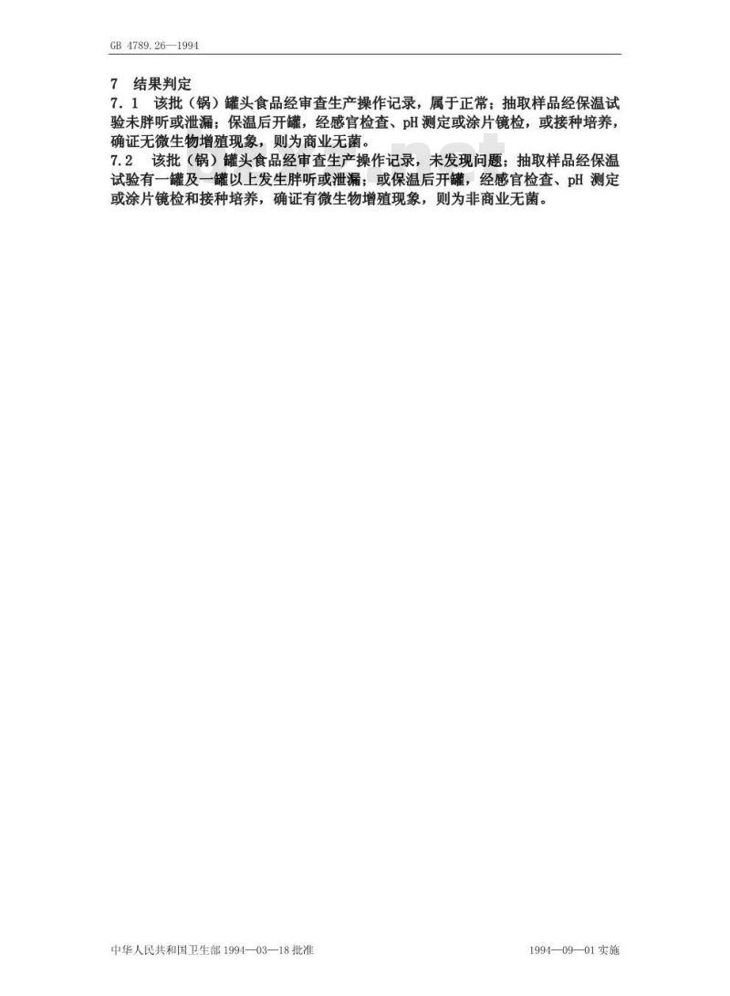 GB/T 4789.26-1994 食品卫生微生物学检验 罐头食品商业无菌检验