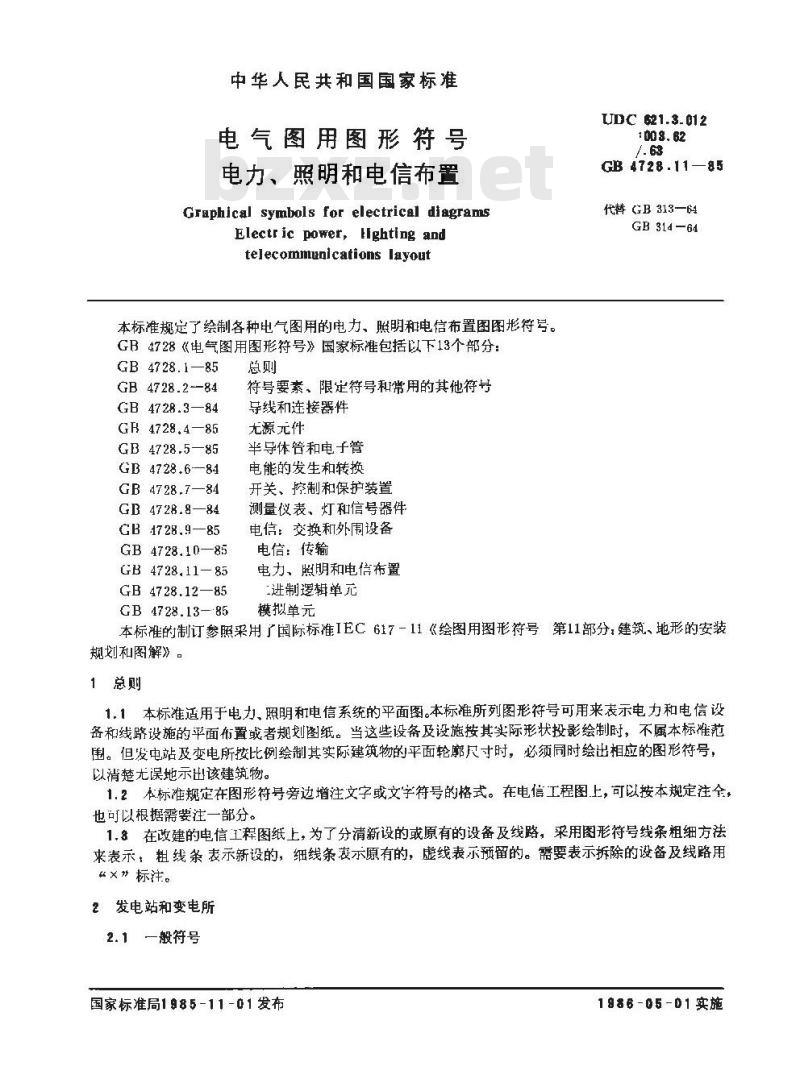 GB/T 4728.11-1985 电气图用图形符号 电力、照明和电信布置
