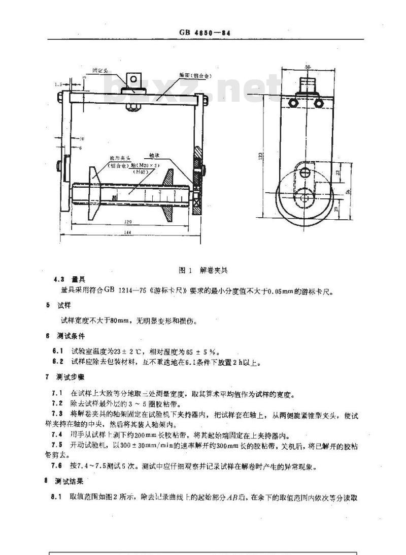 GB/T 4850-1984 压敏胶粘带低速解卷强度测试方法