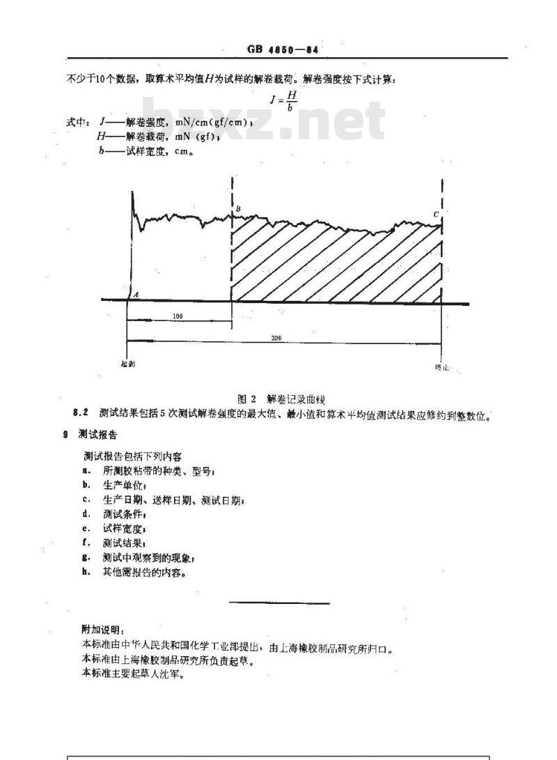 GB/T 4850-1984 压敏胶粘带低速解卷强度测试方法