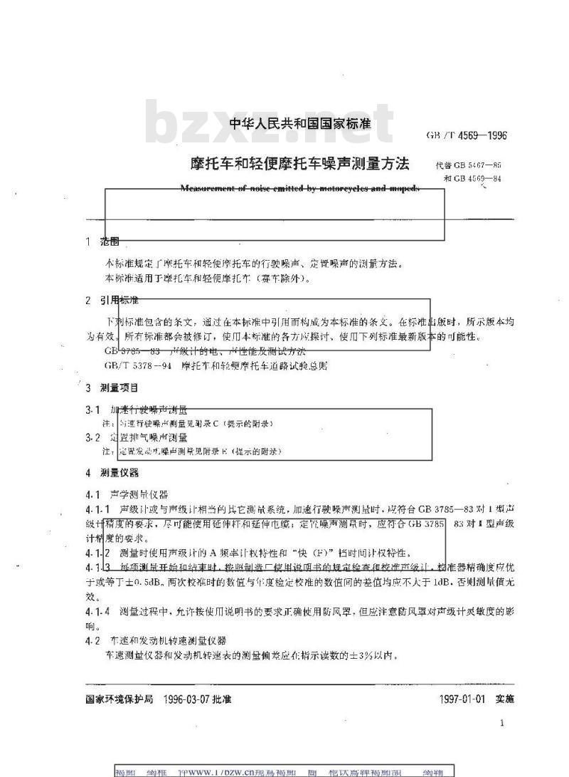 GB/T 4569-1996 摩托车和轻便摩托车噪声测量方法