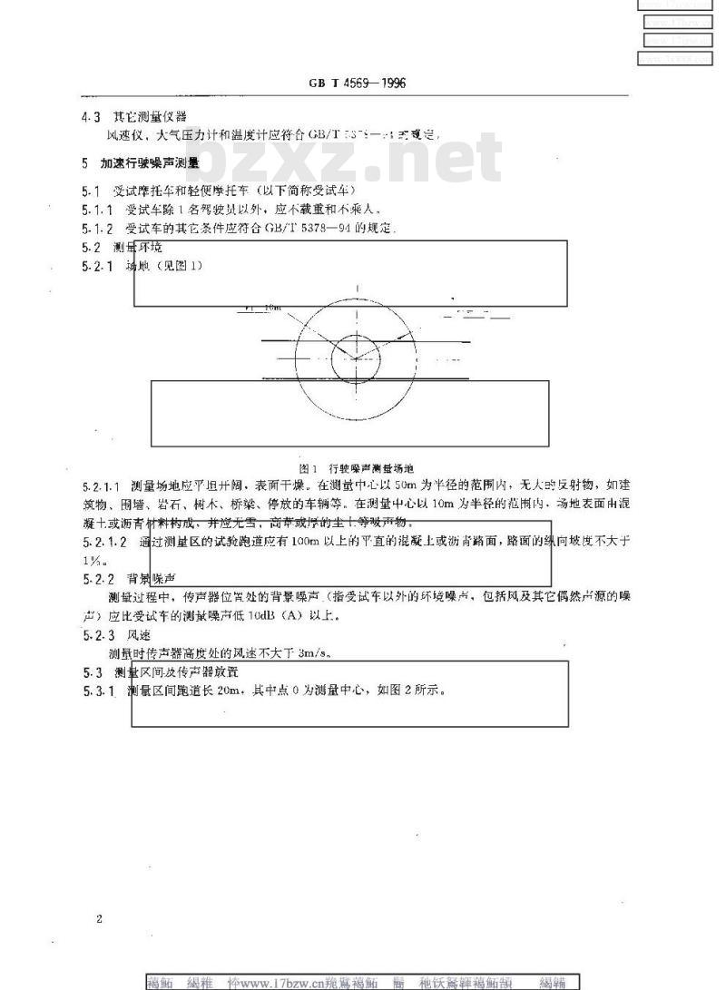 GB/T 4569-1996 摩托车和轻便摩托车噪声测量方法