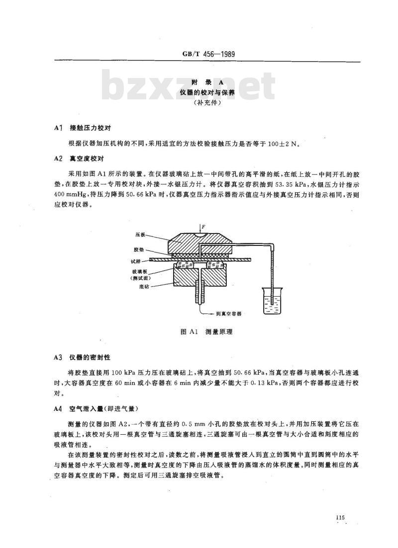 GB/T 456-1989 纸和纸板平滑度的测定法(别克法)