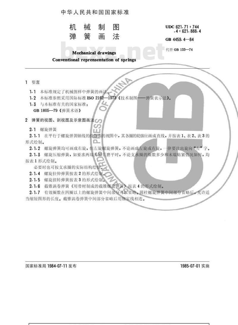 GB/T 4459.4-1984 机械制图 弹簧画法