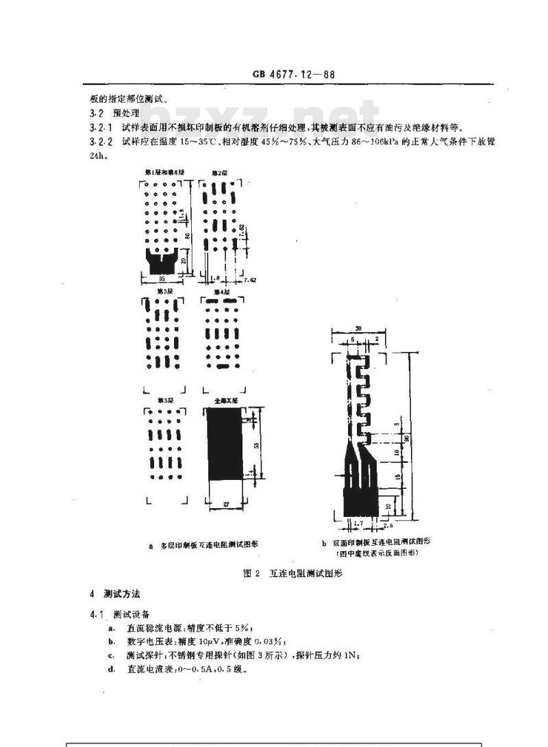 GB/T 4677.12-1988 印制板互连电阻测试方法