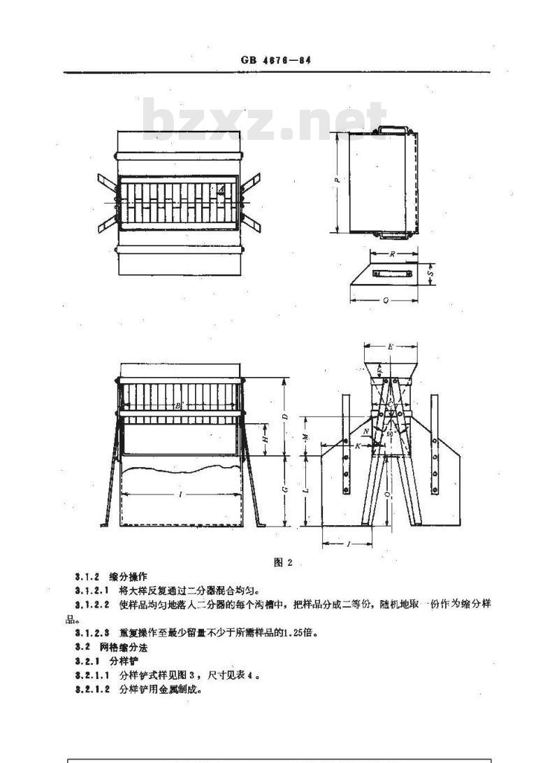 GB/T 4676-1984 普通磨料取样方法