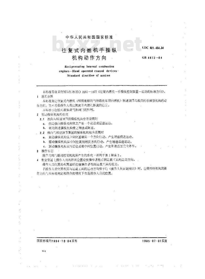 GB/T 4672-1984 往复式内燃机手操纵机构动作方向