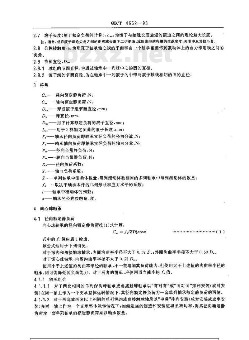 GB/T 4662-1993 滚动轴承 额定静负荷