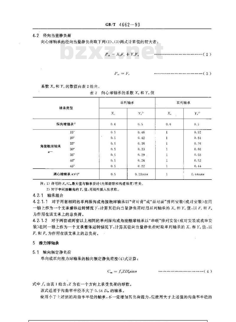 GB/T 4662-1993 滚动轴承 额定静负荷