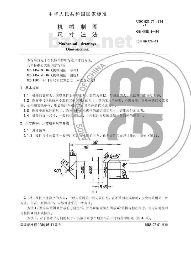 GB/T 4458.4-1984 机械制图 尺寸注法