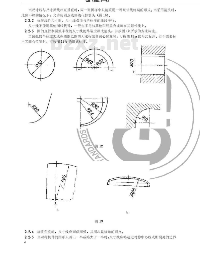 GB/T 4458.4-1984 机械制图 尺寸注法