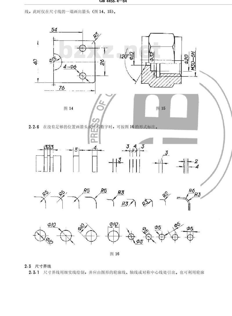 GB/T 4458.4-1984 机械制图 尺寸注法