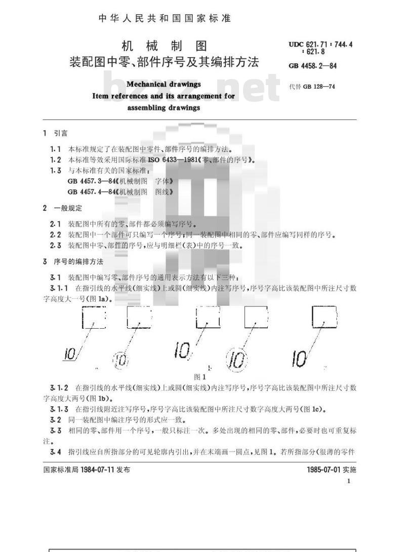 GB/T 4458.2-1984 机械制图 装配图中零 部件的序号及其编排方法