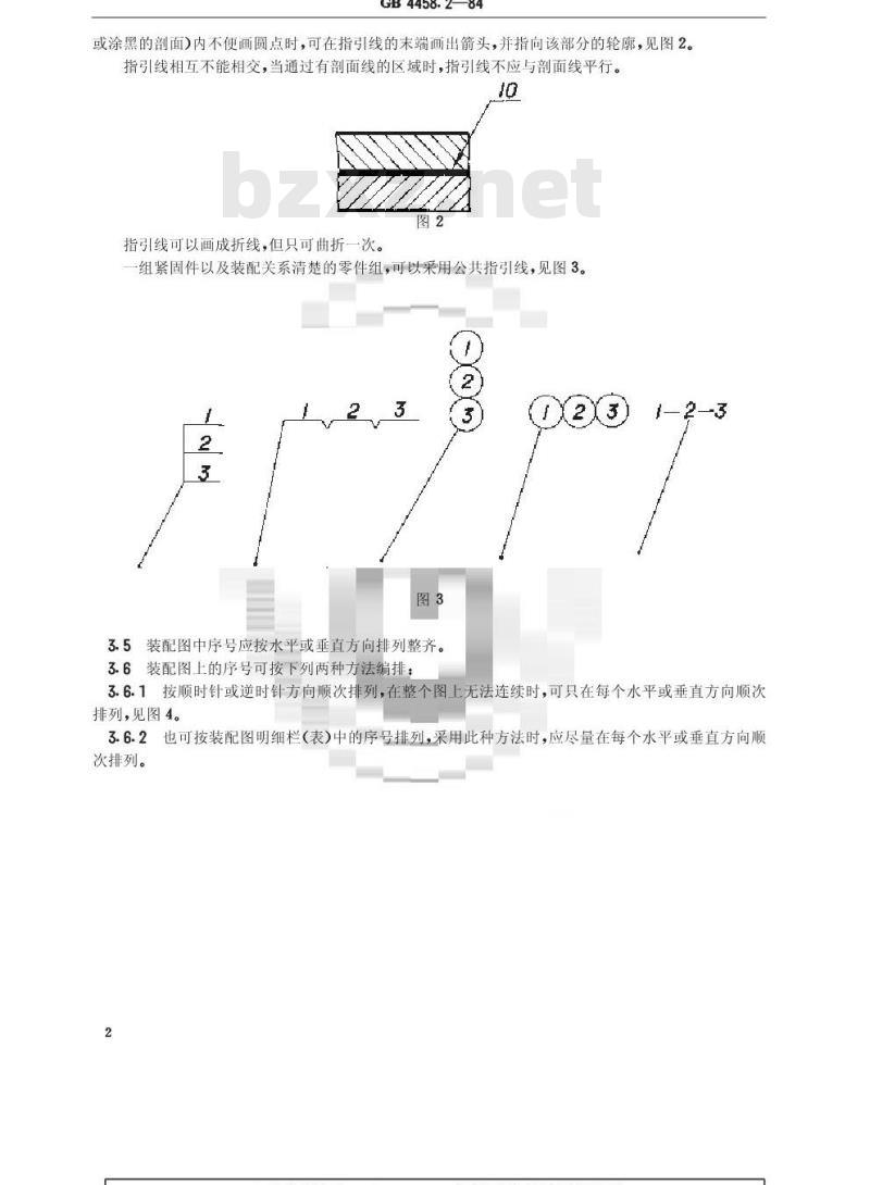 GB/T 4458.2-1984 机械制图 装配图中零 部件的序号及其编排方法