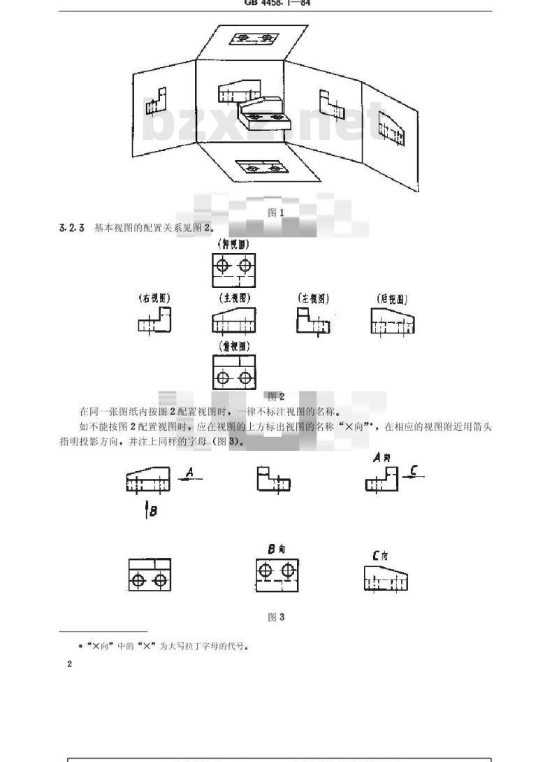 GB/T 4458.1-1984 机械制图 图样画法