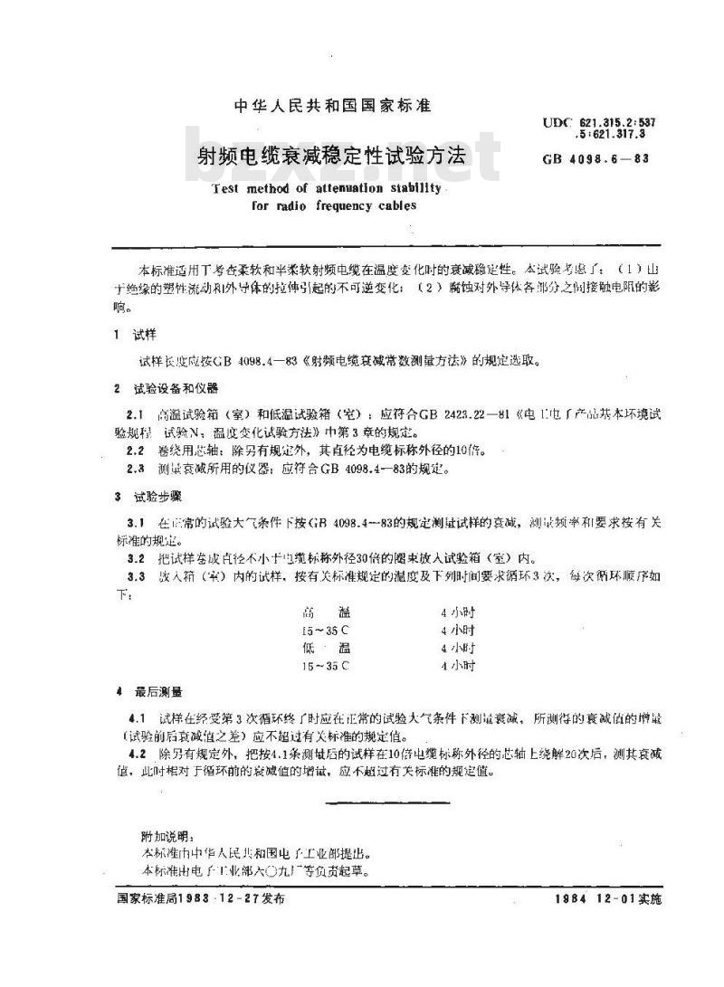 GB/T 4098.6-1983 射频电缆衰减稳定性试验方法