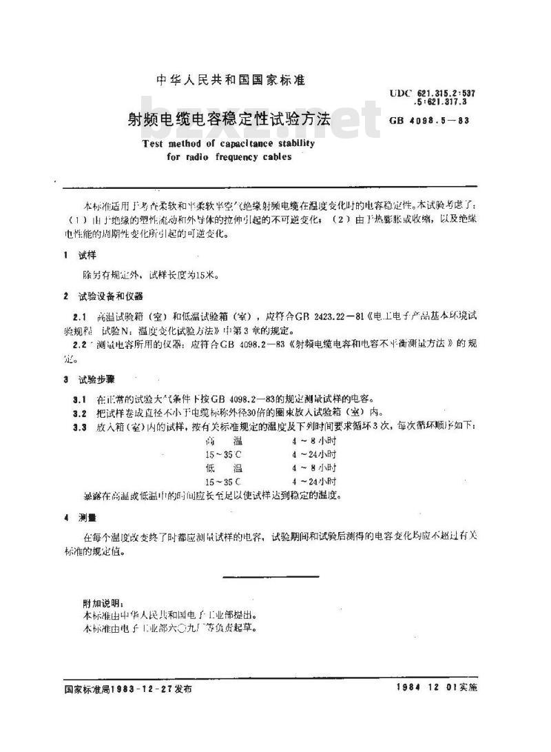 GB/T 4098.5-1983 射频电缆电容稳定性试验方法