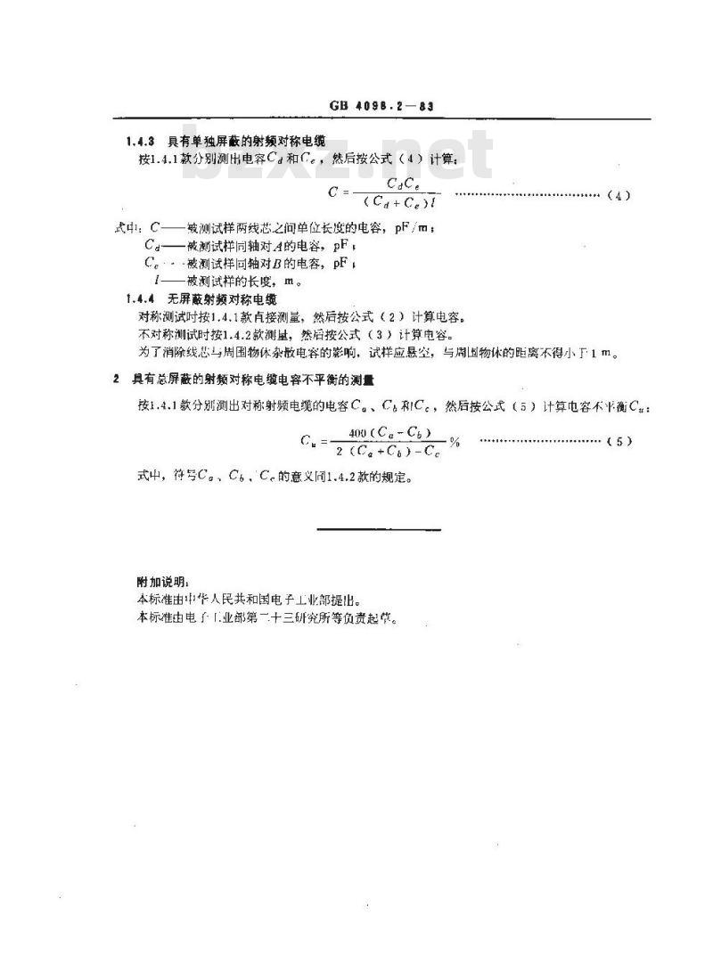 GB/T 4098.2-1983 射频电缆电容和电容不平衡测量方法