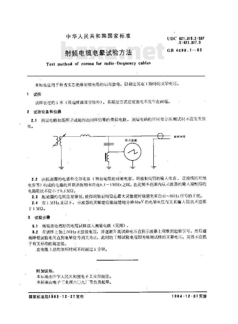 GB/T 4098.1-1983 射频电缆电晕试验方法