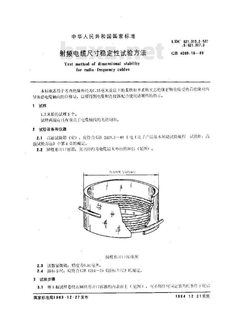 GB/T 4098.10-1983 射频电缆尺寸稳定性试验方法