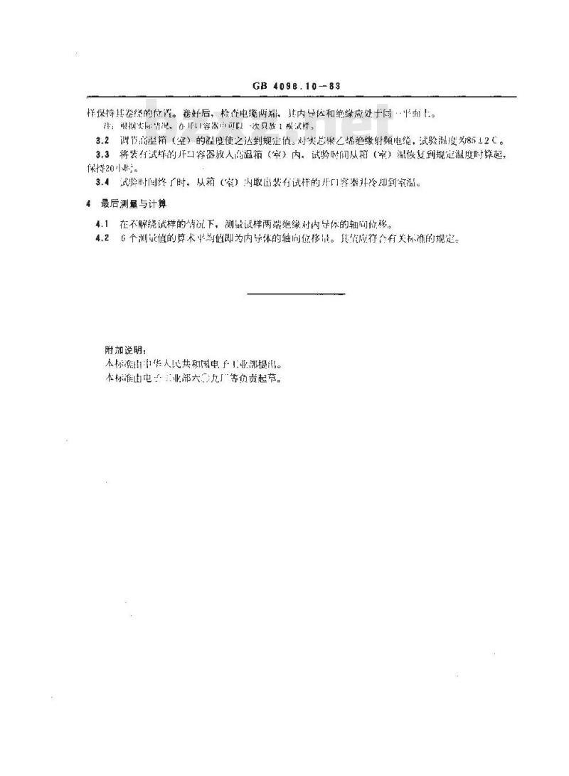 GB/T 4098.10-1983 射频电缆尺寸稳定性试验方法