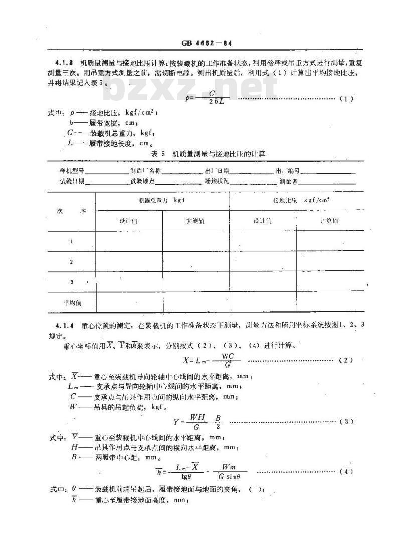 GB/T 4652-1984 双臂式装载机 试验方法