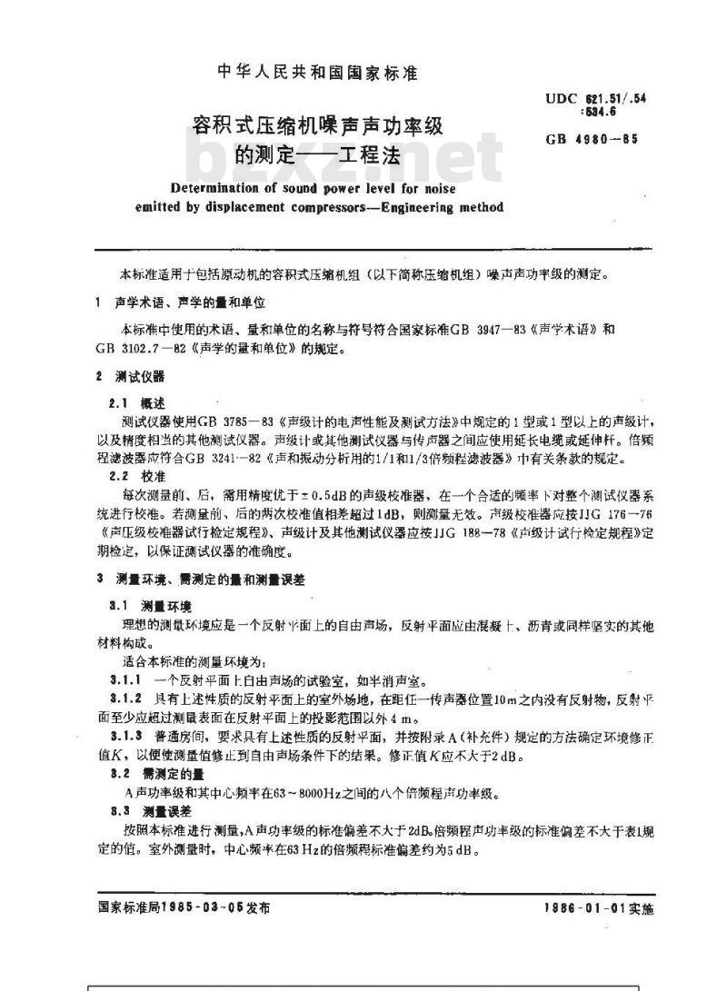 GB/T 4980-1985 容积式压缩机噪声声功率级的测定 工程法
