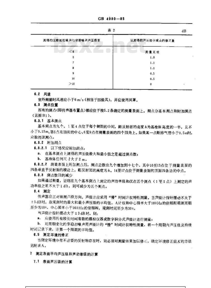 GB/T 4980-1985 容积式压缩机噪声声功率级的测定 工程法