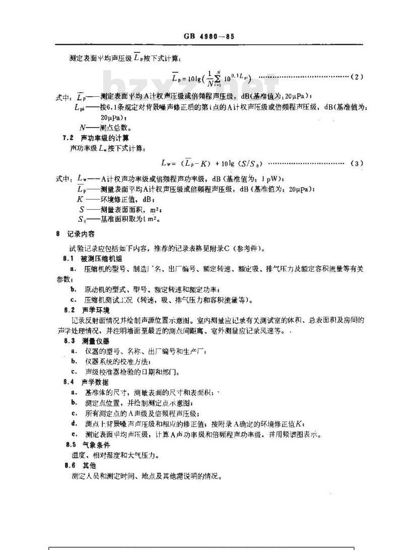 GB/T 4980-1985 容积式压缩机噪声声功率级的测定 工程法