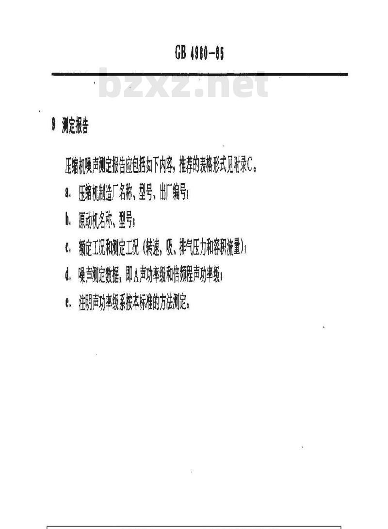 GB/T 4980-1985 容积式压缩机噪声声功率级的测定 工程法