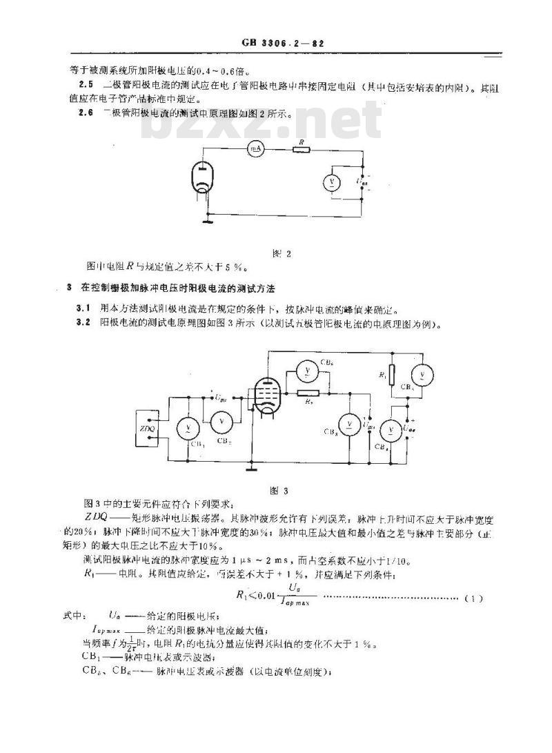 GB/T 3306.2-1982 小功率电子管电性能测试方法 阳极电流和对阴极具有正电位的栅极电流的测试方法