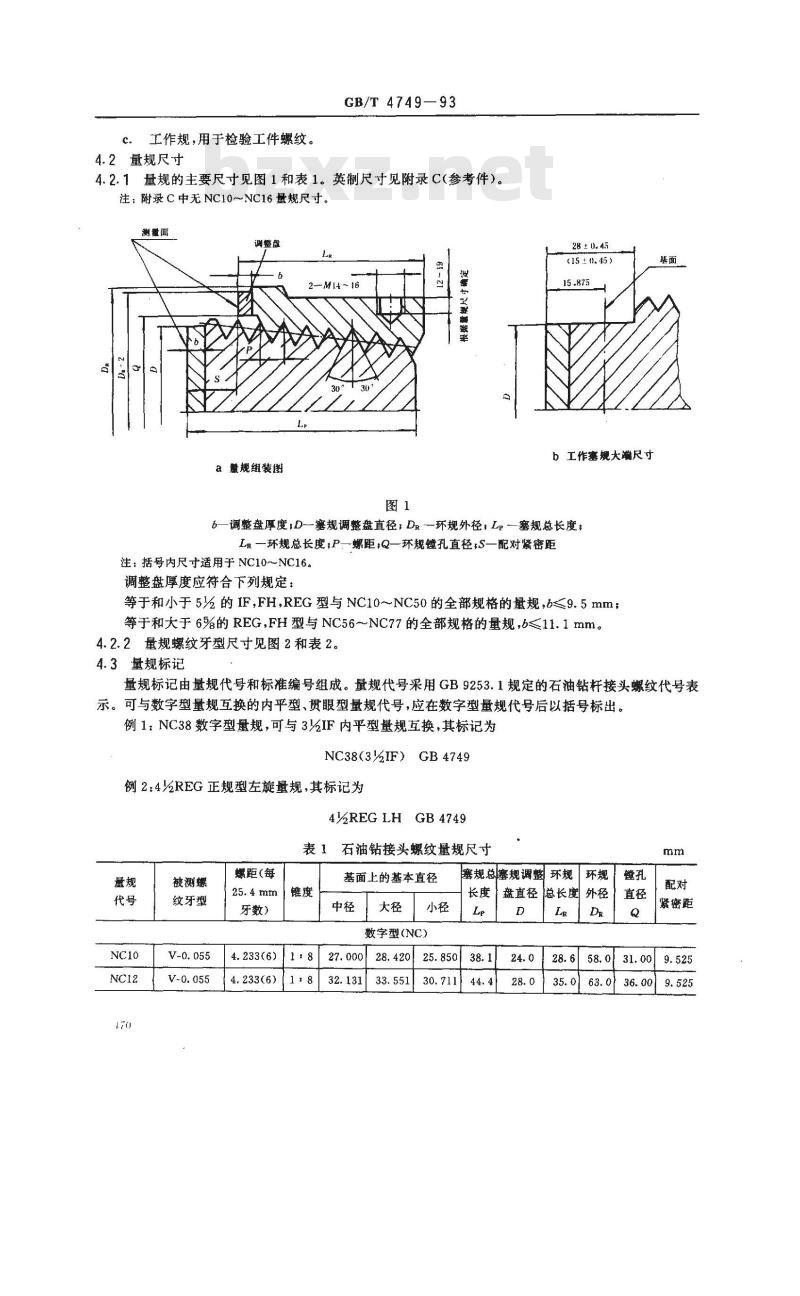 GB/T 4749-1993 石油钻杆接头螺纹量规