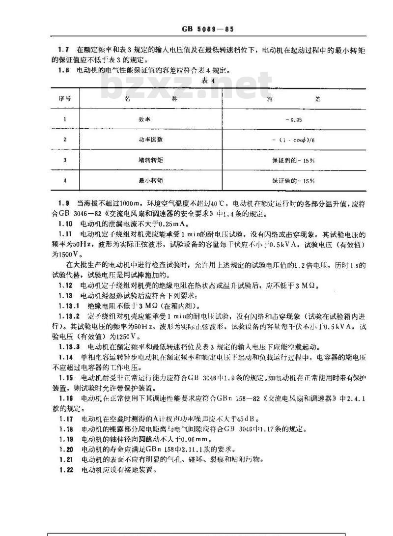 GB/T 5089-1985 交流台扇电动机通用技术条件