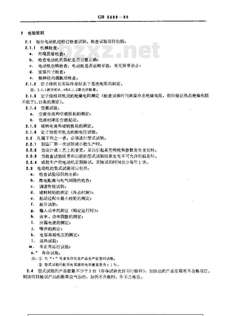 GB/T 5089-1985 交流台扇电动机通用技术条件