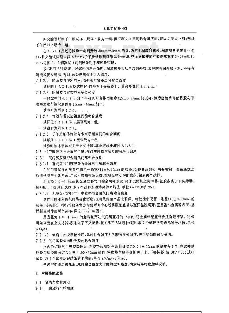GB/T 519-1993 充气轮胎物理机械性能试验方法