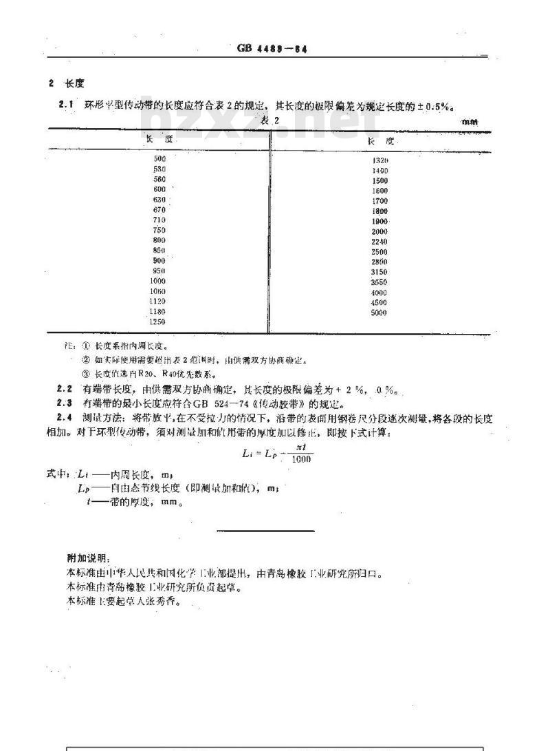 GB/T 4489-1984 平型传动带的宽度和长度
