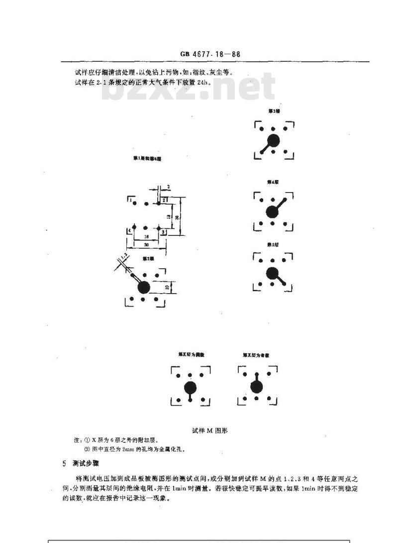 GB/T 4677.18-1988 多层印制板层间绝缘电阻测试方法