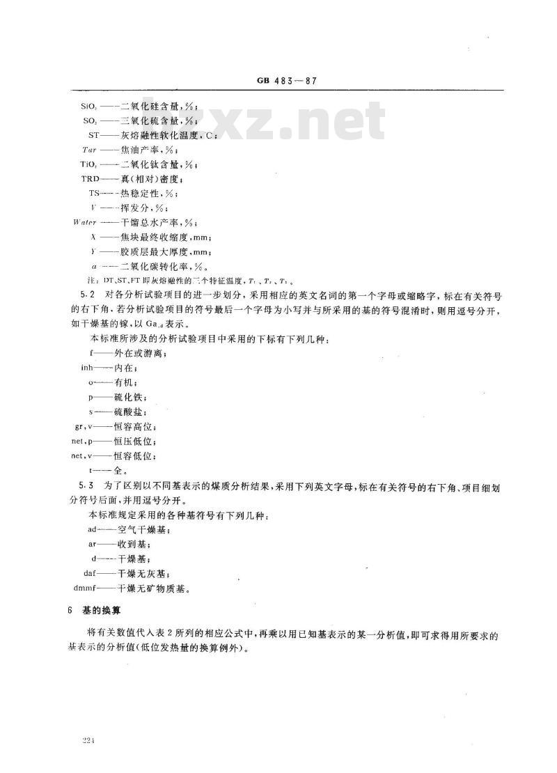 GB 483-1987 煤质分析试验方法一般规定