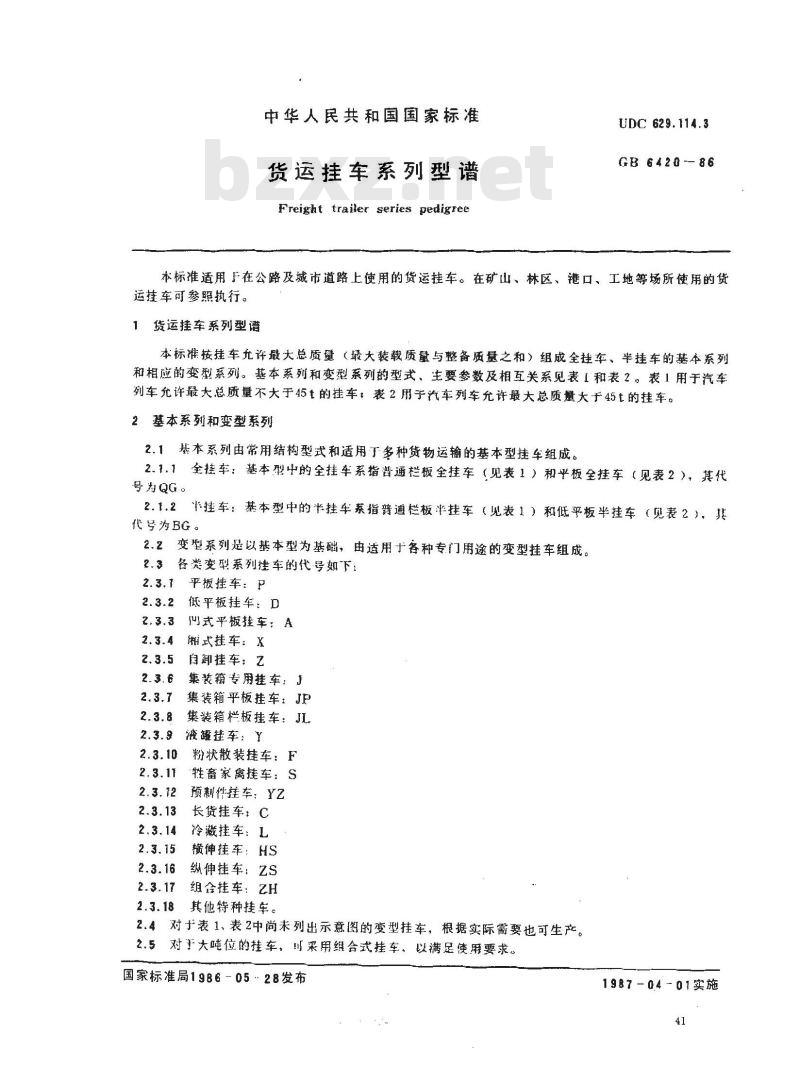 GB 6428-1986 氢闸流管测试方法