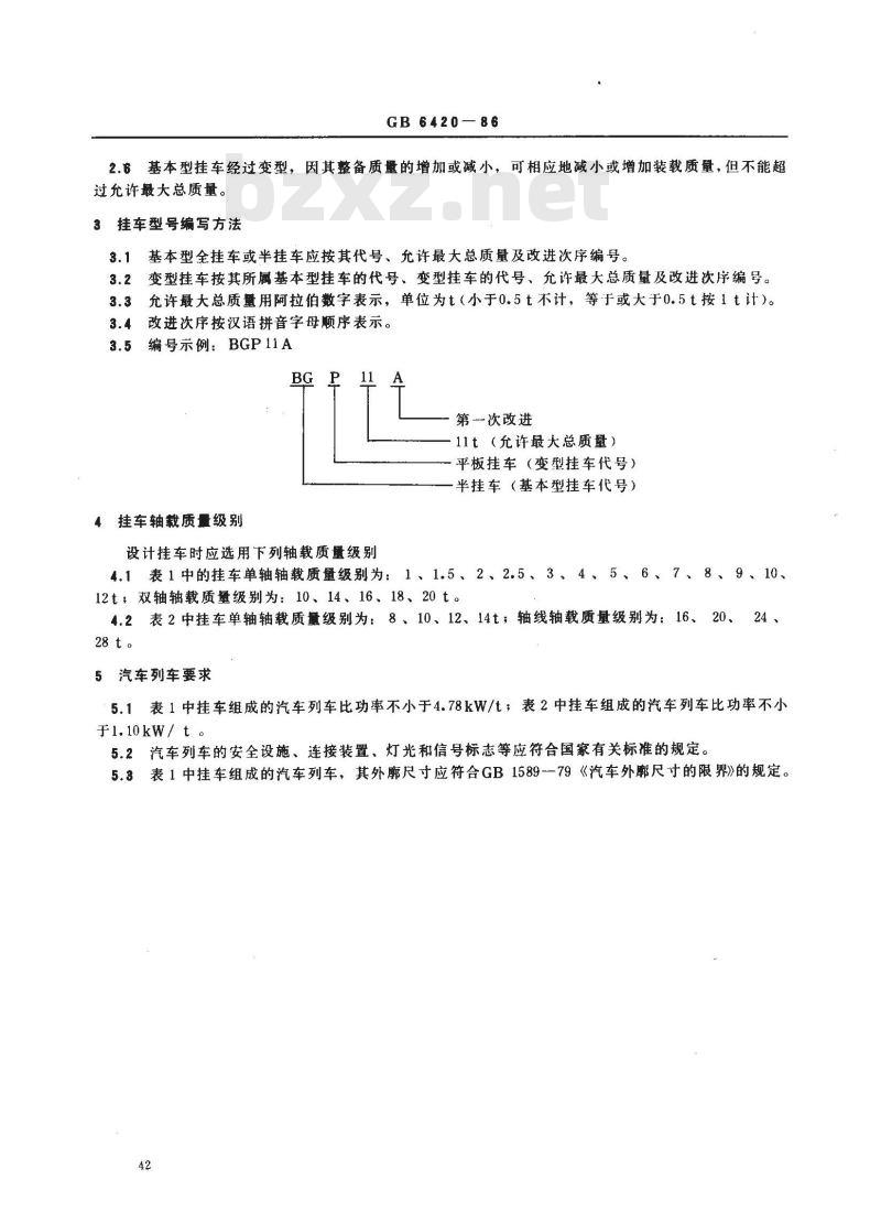GB 6428-1986 氢闸流管测试方法