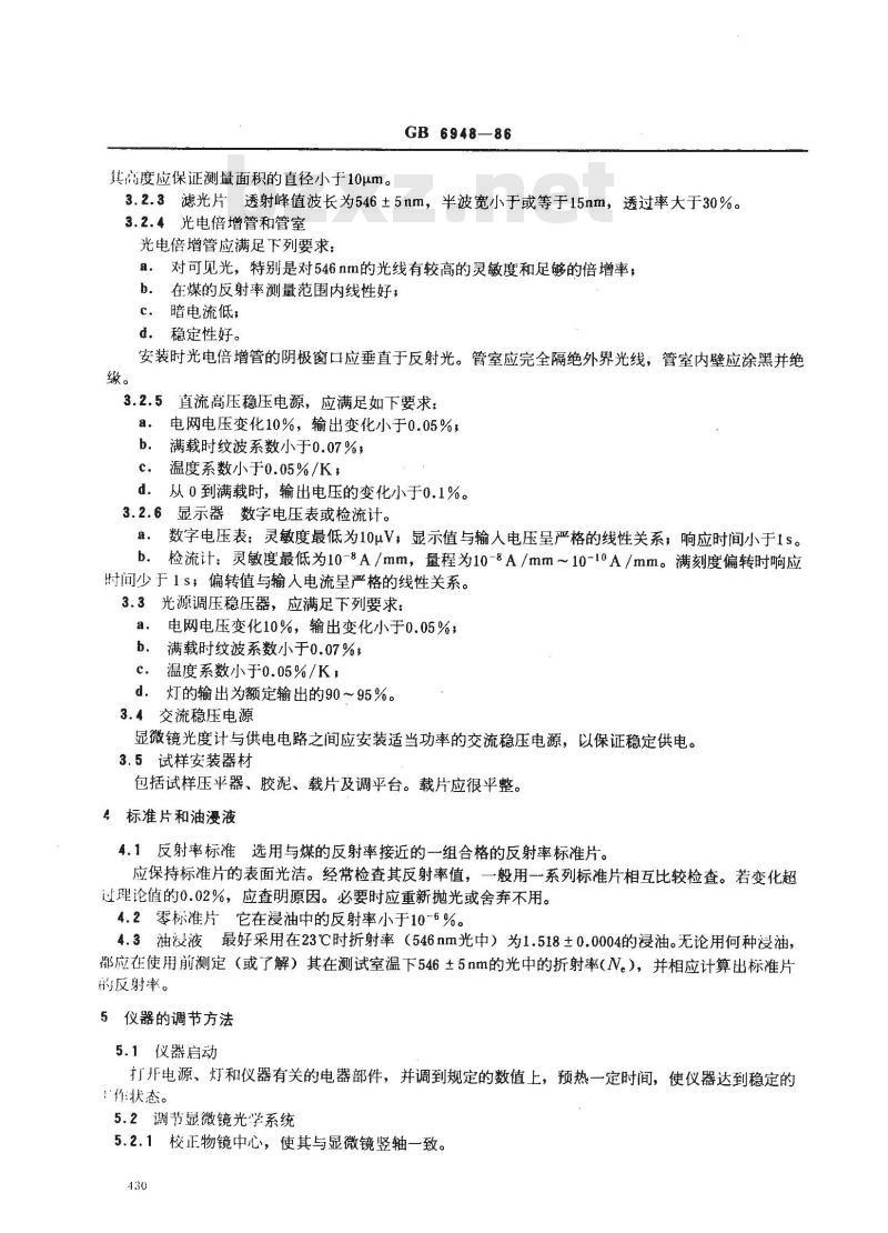 GB 6948-1986 煤的镜质组反射率测定方法