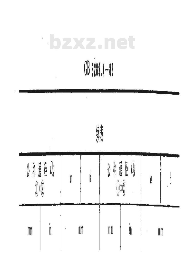 GB/T 3289.4-1982 可锻铸铁管路连接件型式尺寸 异径弯头
