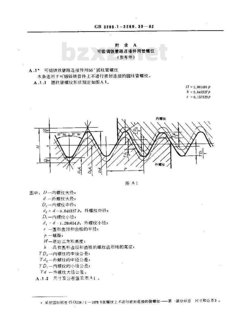 GB/T 3289.39-1982 可锻铸铁管路连接件型式尺寸 平形活接头垫圈