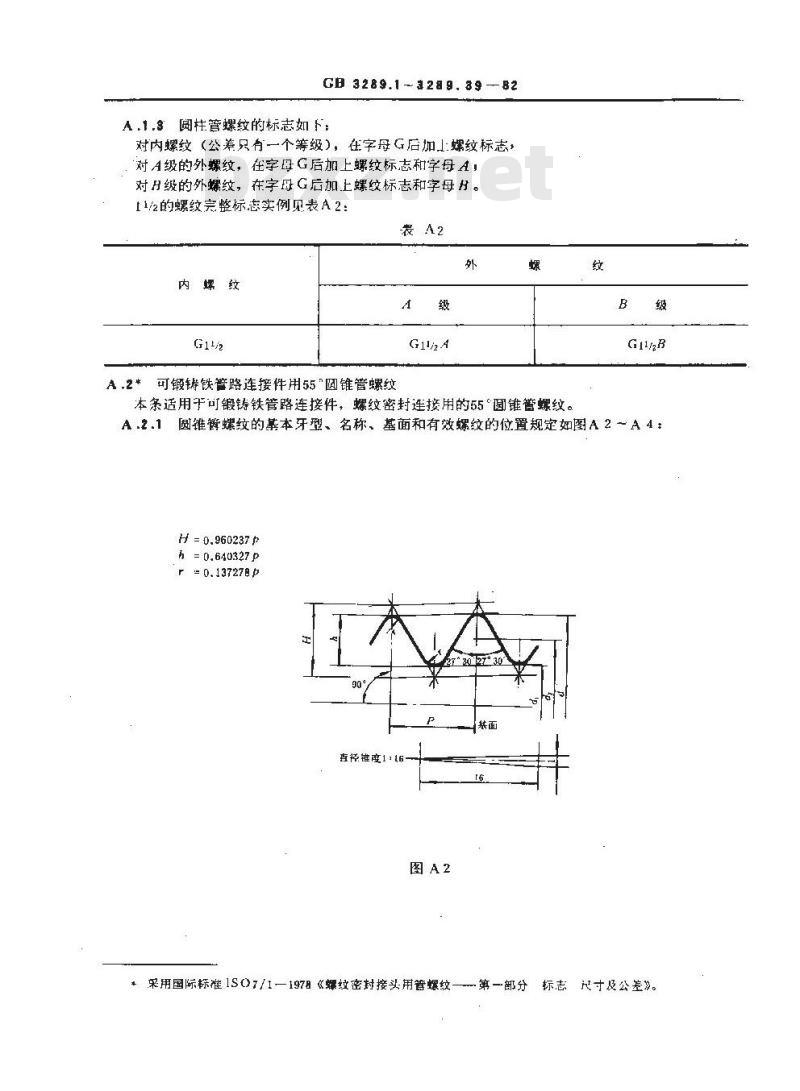 GB/T 3289.39-1982 可锻铸铁管路连接件型式尺寸 平形活接头垫圈