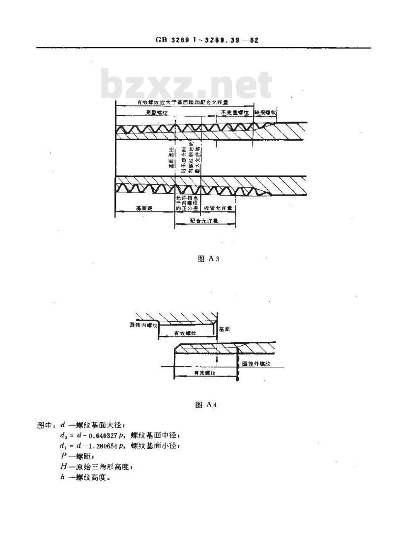 GB/T 3289.39-1982 可锻铸铁管路连接件型式尺寸 平形活接头垫圈