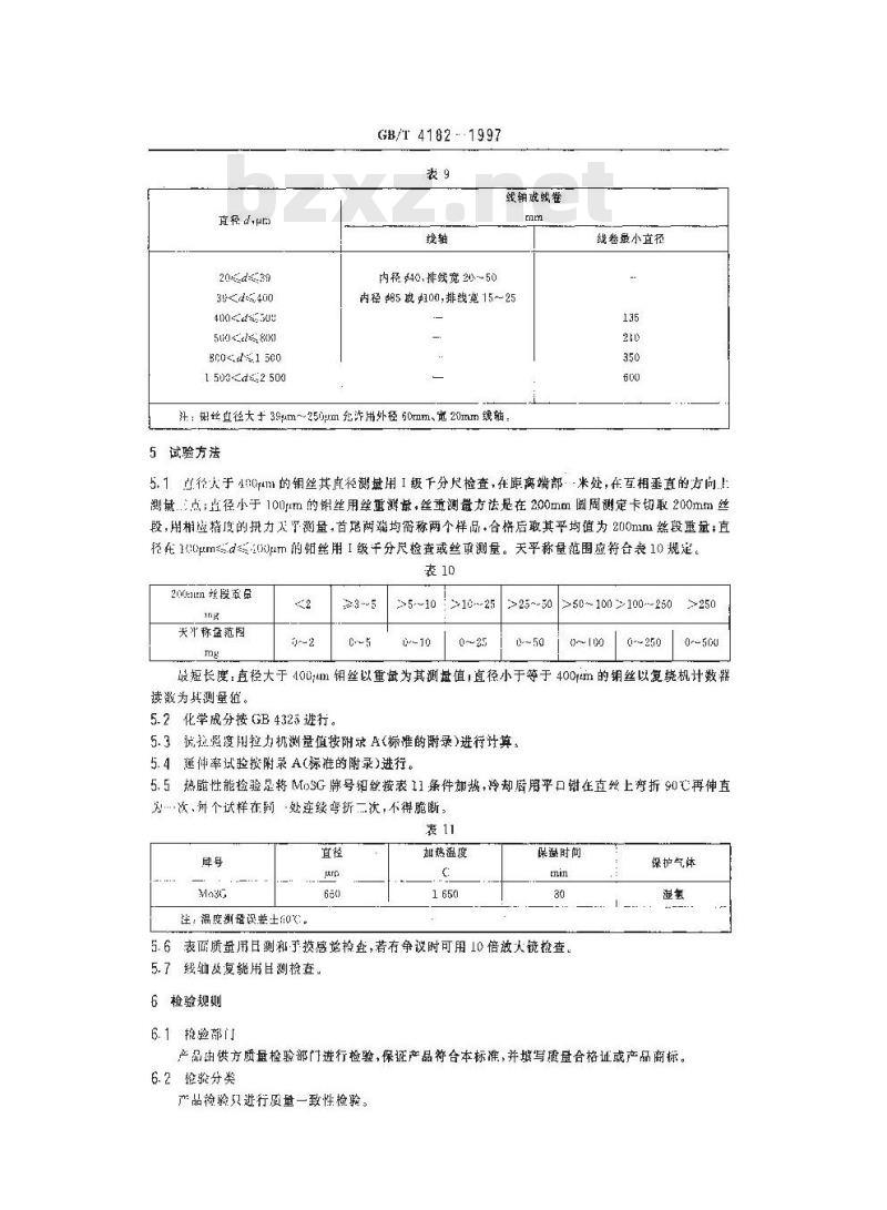 GB/T 4182-1997 钼丝