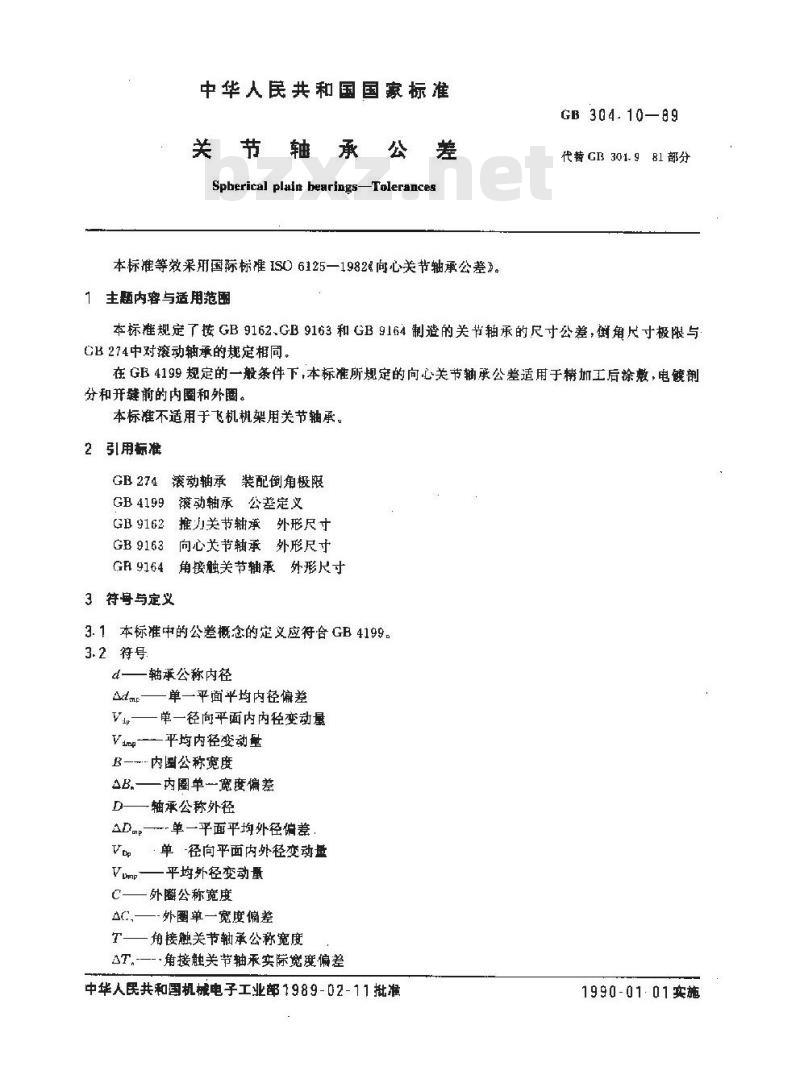 GB/T 304.10-1989 关节轴承公差
