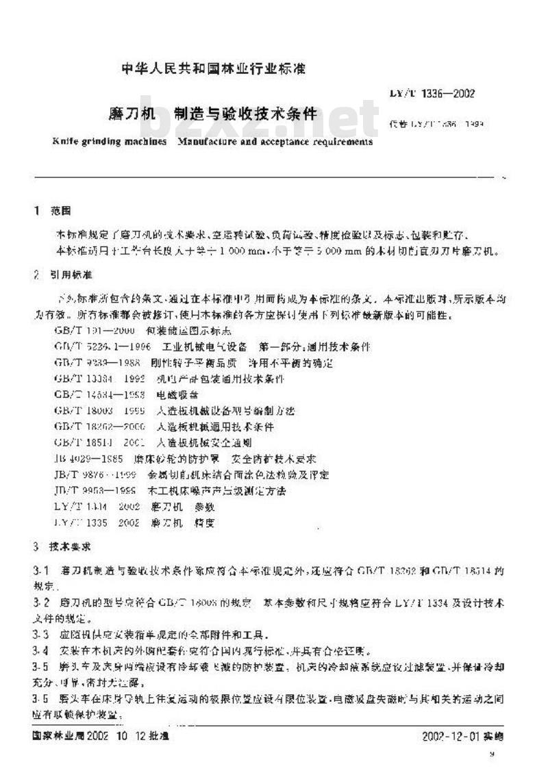 LY/T 1336-2002 磨刀机 制造与验收技术条件