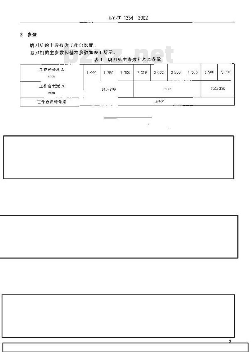 LY/T 1334-2002 磨刀机 参数