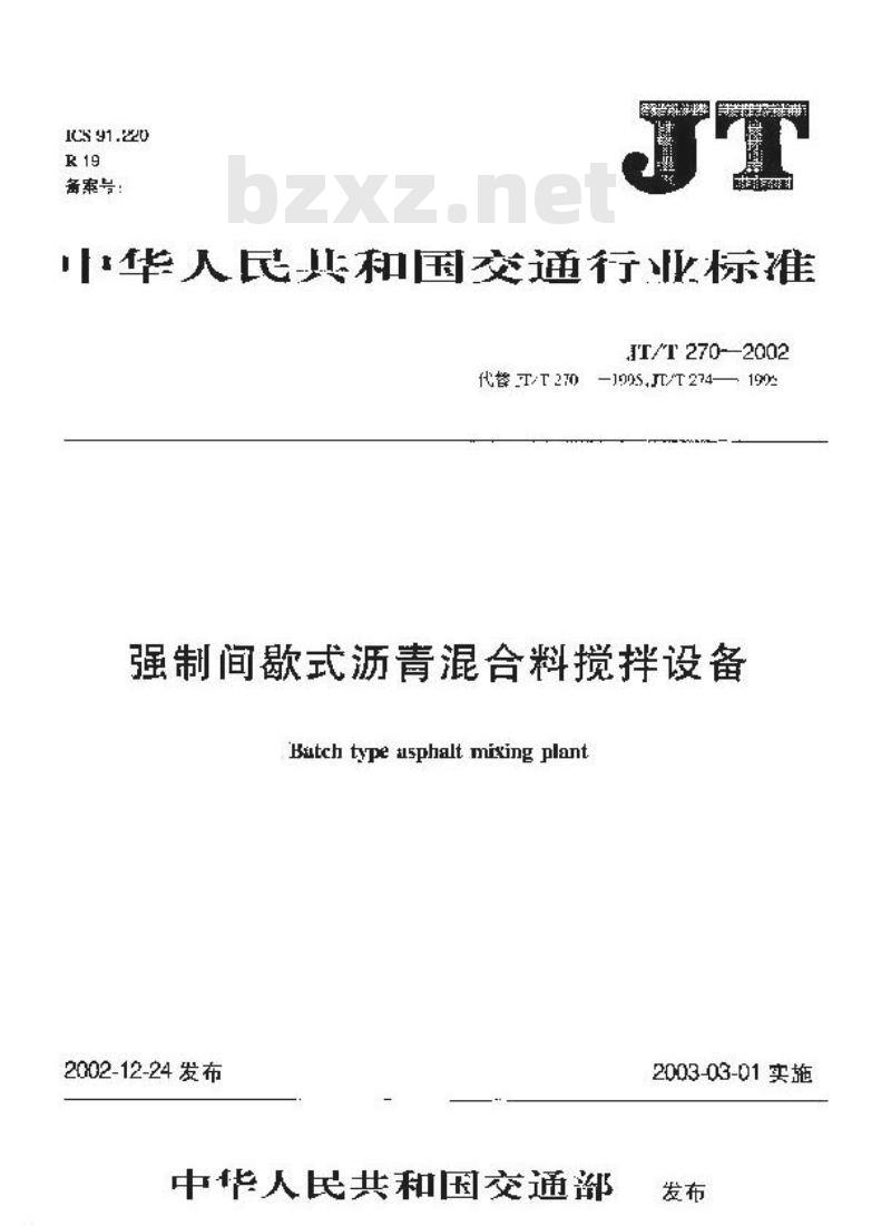 JT/T 270-2002 强制间歇式沥青混合料搅拌设备
